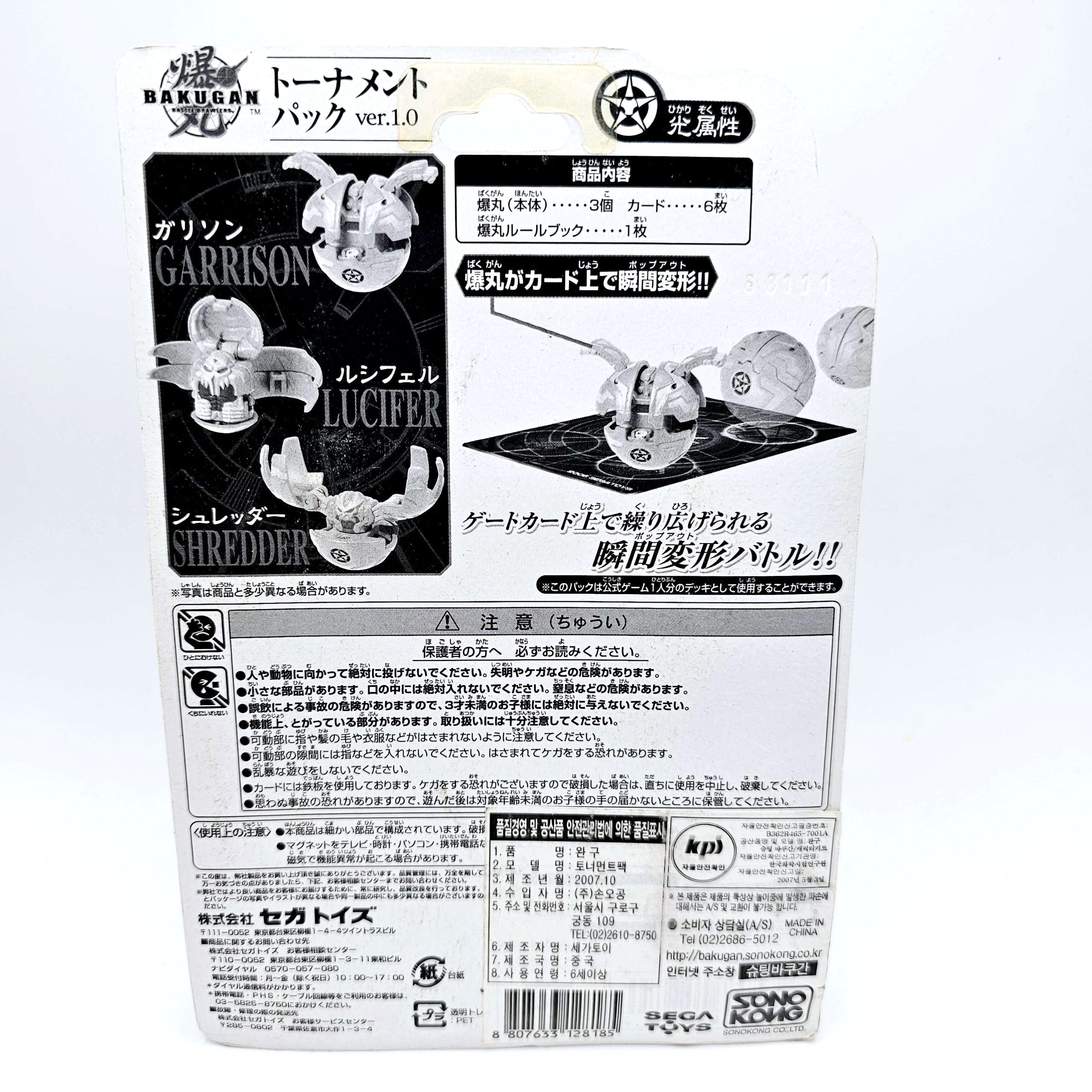 Haos Tournament Pack | Ver 1.0 | Sega | Sealed | Sakura Bakugan