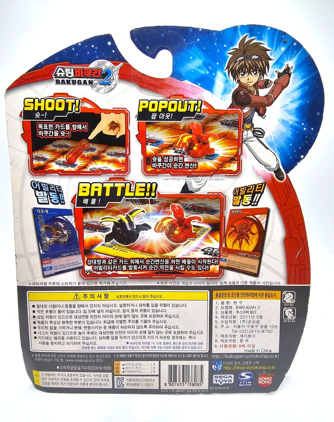 bakugan booster box Bakugan Battle Planet TCG: Battle Brawlers - Sealed Booster Box Case